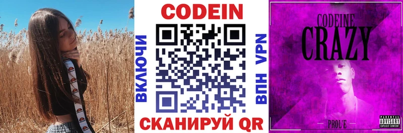 hydra маркетплейс  Чишмы  Codein Purple Drank 
