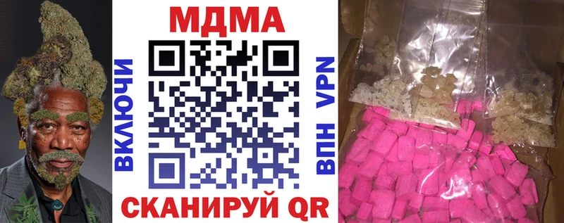 купить закладку  Чишмы  MDMA Molly 