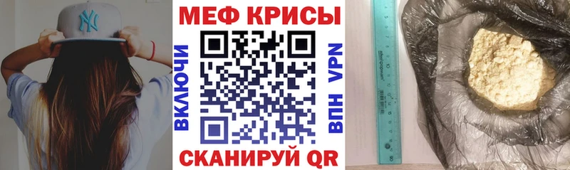 МЕФ mephedrone Чишмы