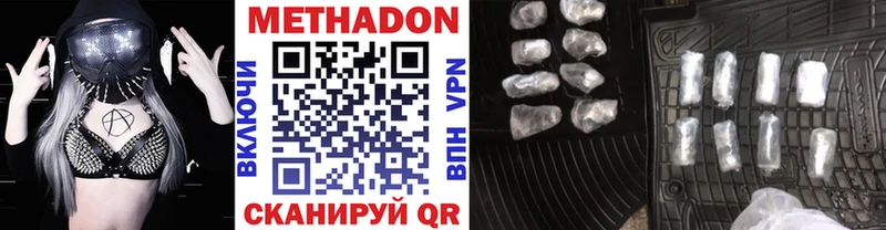 Метадон VHQ  Чишмы 